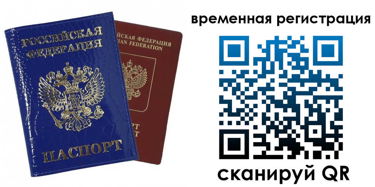 прописка для работы в Тырныаузе