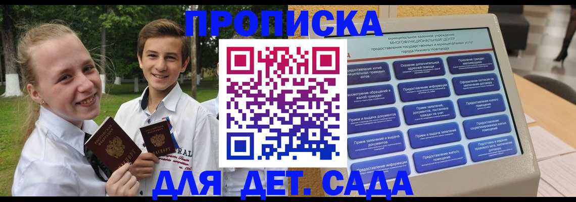 пропишу в квартире в Тырныаузе