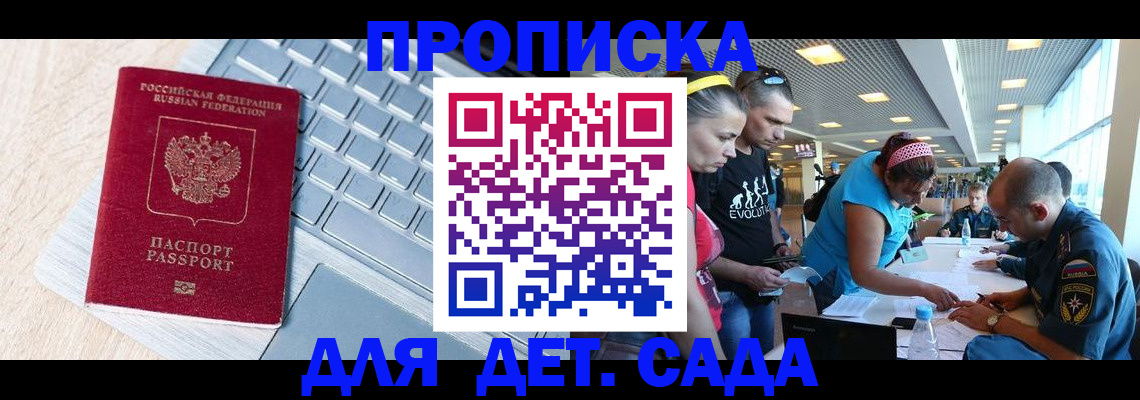 прописка иностранных граждан в Тырныаузе