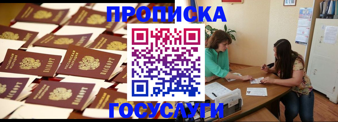 временная регистрация в квартире в Тырныаузе